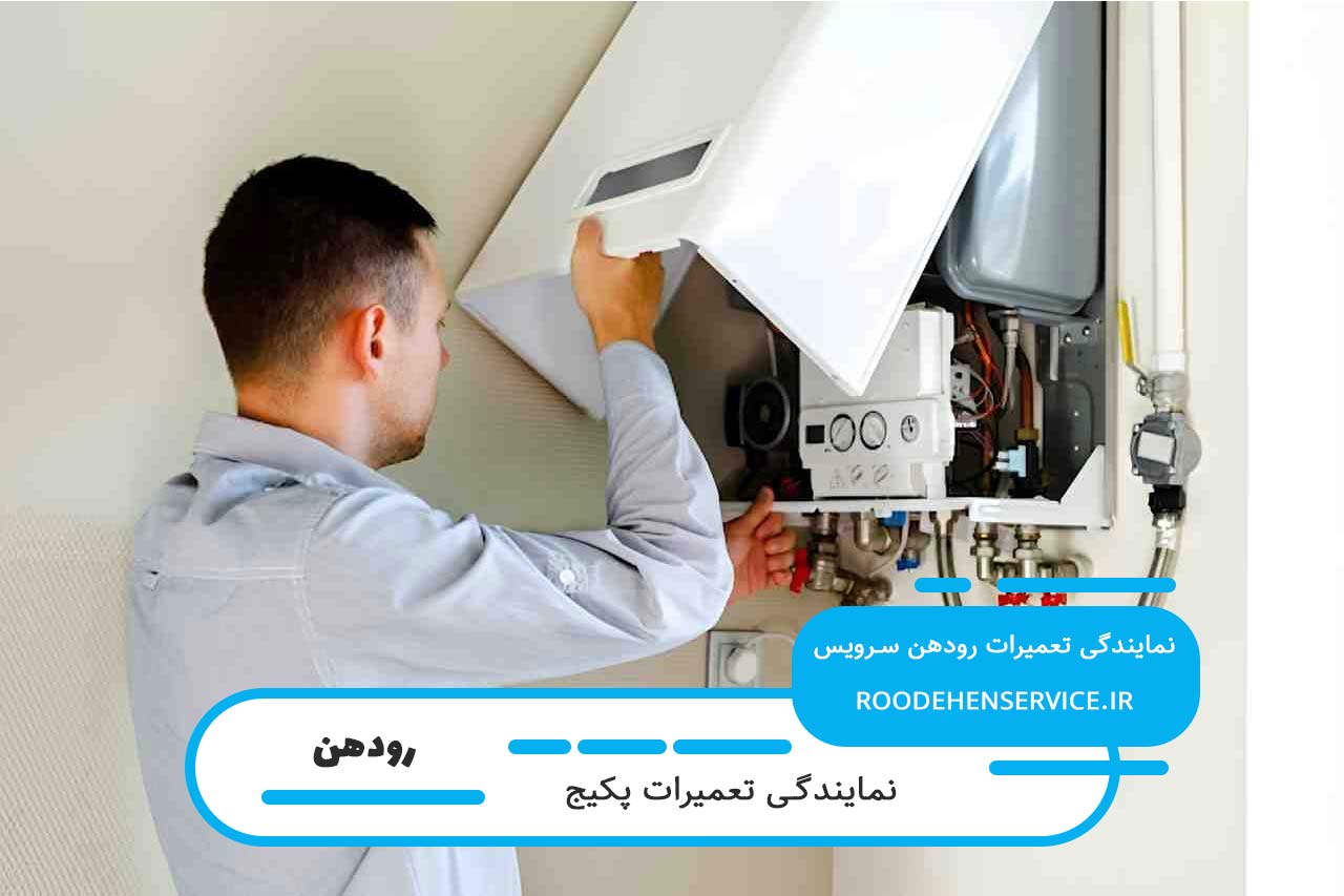 تعمیر پکیج در رودهن توسط تعمیرکاران مجرب و متخصص رودهن سرویس